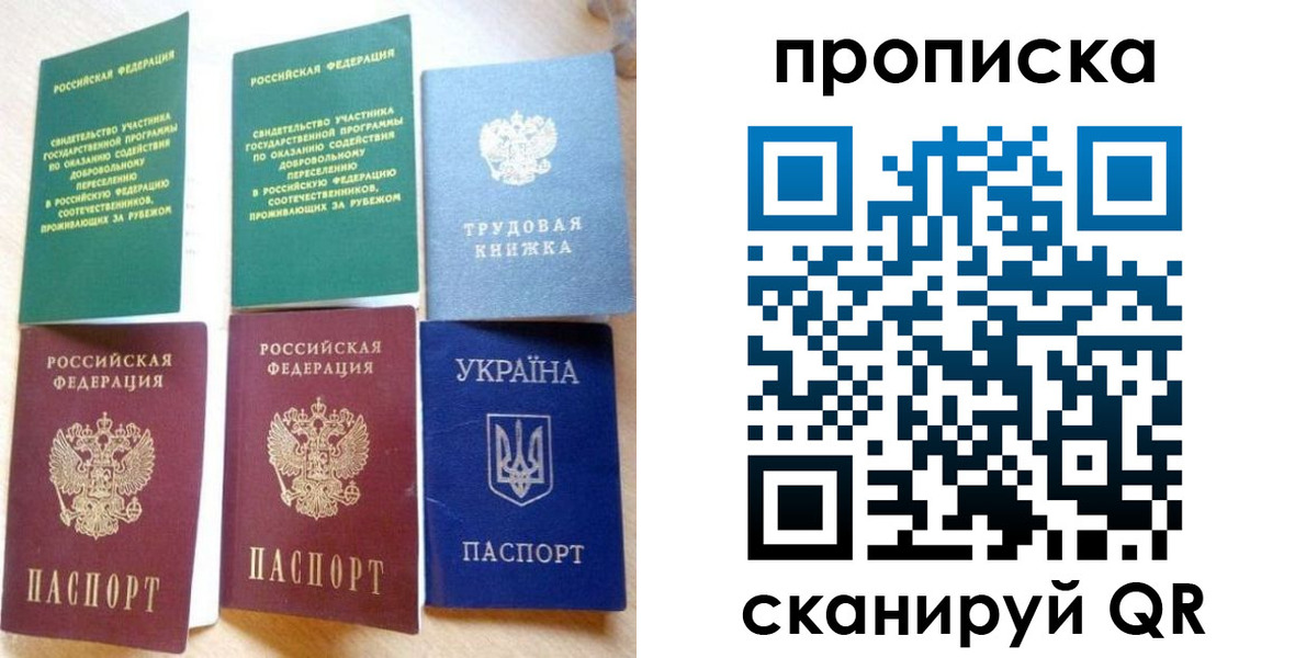 временная регистрация адрес в Кореновске