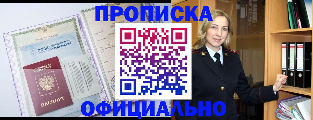 временная регистрация в Кореновске