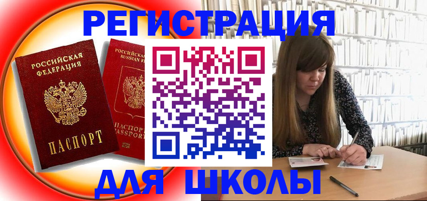 прописка штамп в Кореновске