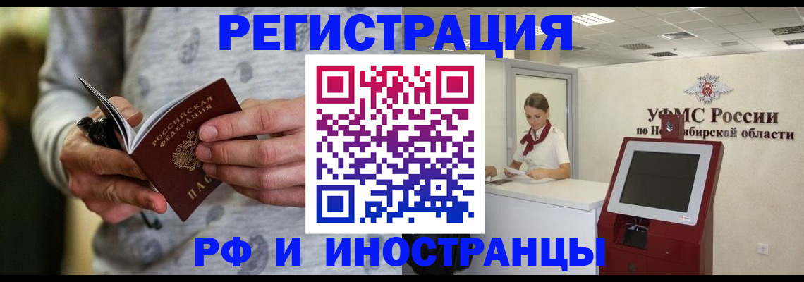 прописка регистрация в Кореновске
