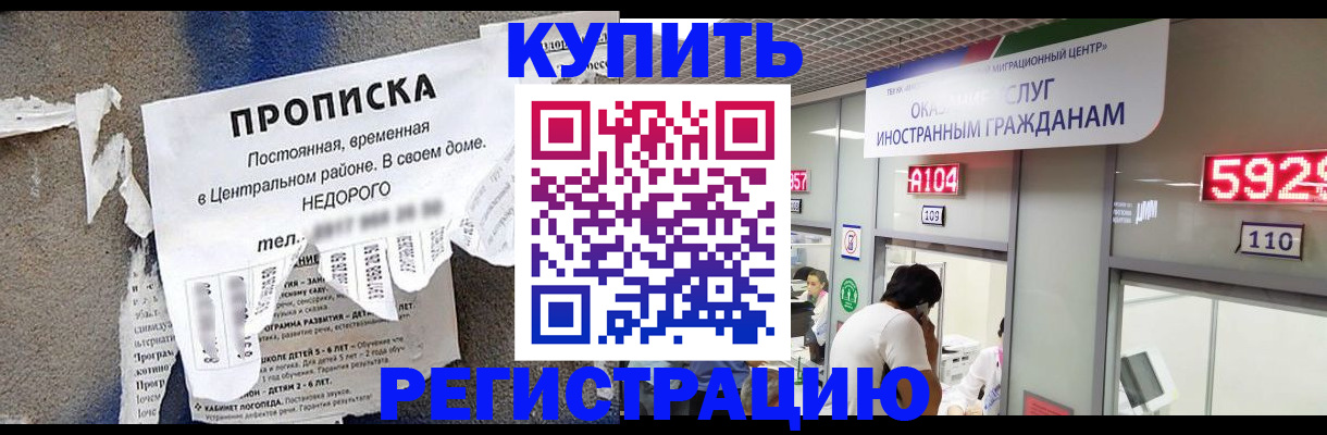 прописка в квартире в Кореновске