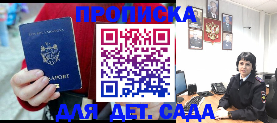 временная регистрация поиск в Кореновске