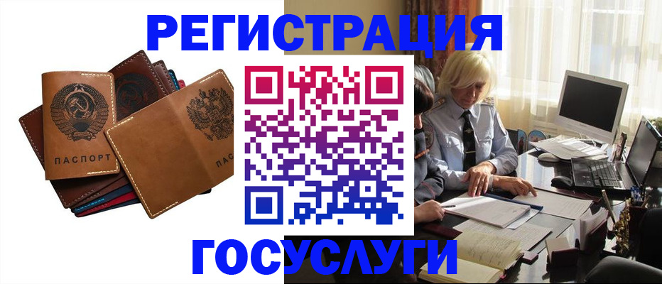 регистрация для дет. сада в Кореновске