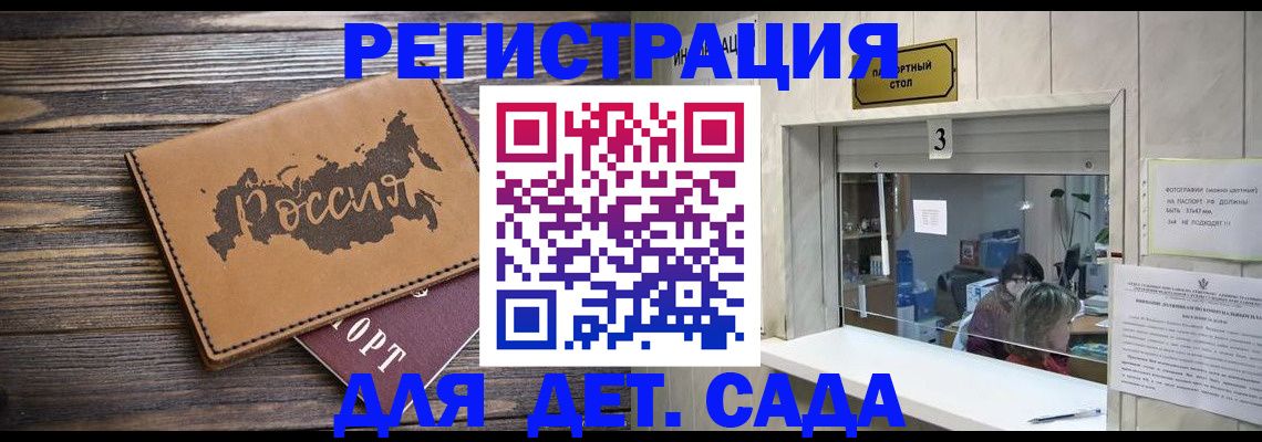 прописка в квартире в Кореновске